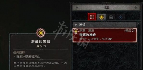 《暗黑破坏神4》潜藏的黑暗任务怎么做？潜藏的黑暗任务攻略