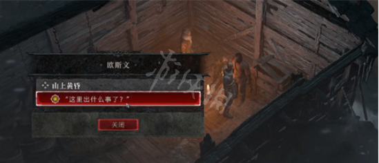 《暗黑破坏神4》山上黄昏任务怎么做？山上黄昏任务流程一览