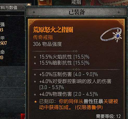 肝帝玩家！《暗黑破坏神4》公测玩家达成全职业满级