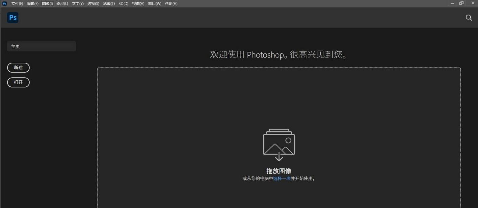 ps2021怎么一键替换天空-ps2021一键替换天空教程