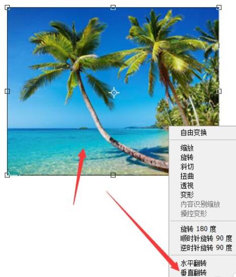 ps2021怎么为图片添加倒影-ps2021为图片添加倒影方法