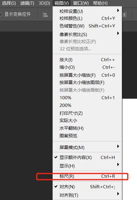 ps2021标尺怎么调出-ps2021标尺调出方法