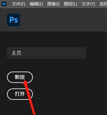 ps2021标尺怎么调出-ps2021标尺调出方法