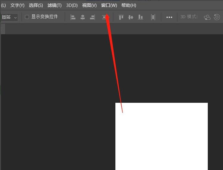 ps2021标尺怎么调出-ps2021标尺调出方法