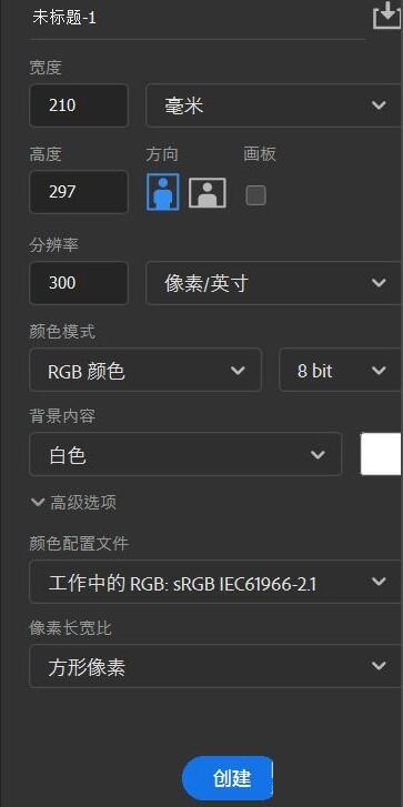 ps2021标尺怎么调出-ps2021标尺调出方法