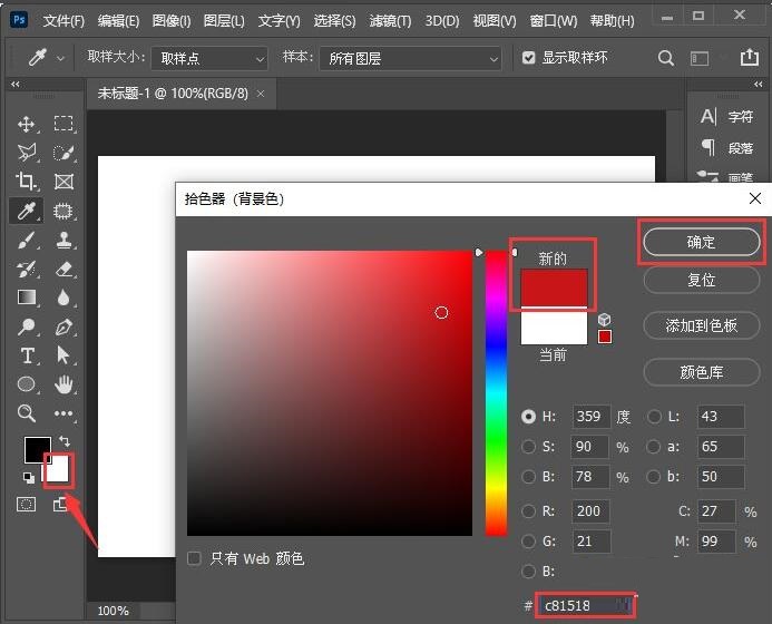 ps2021如何填充颜色-ps2021填充颜色的方法介绍