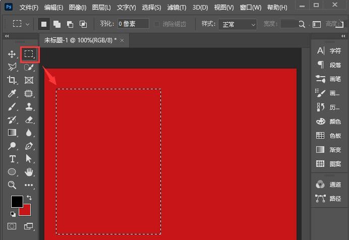 ps2021如何填充颜色-ps2021填充颜色的方法介绍