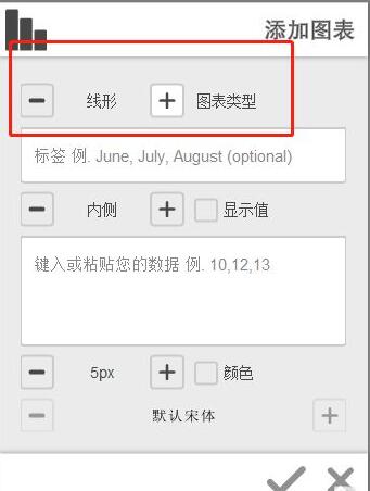 VideoScribe如何添加图表-VideoScribe添加图表的方法介绍