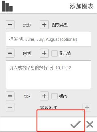 VideoScribe如何添加图表-VideoScribe添加图表的方法介绍