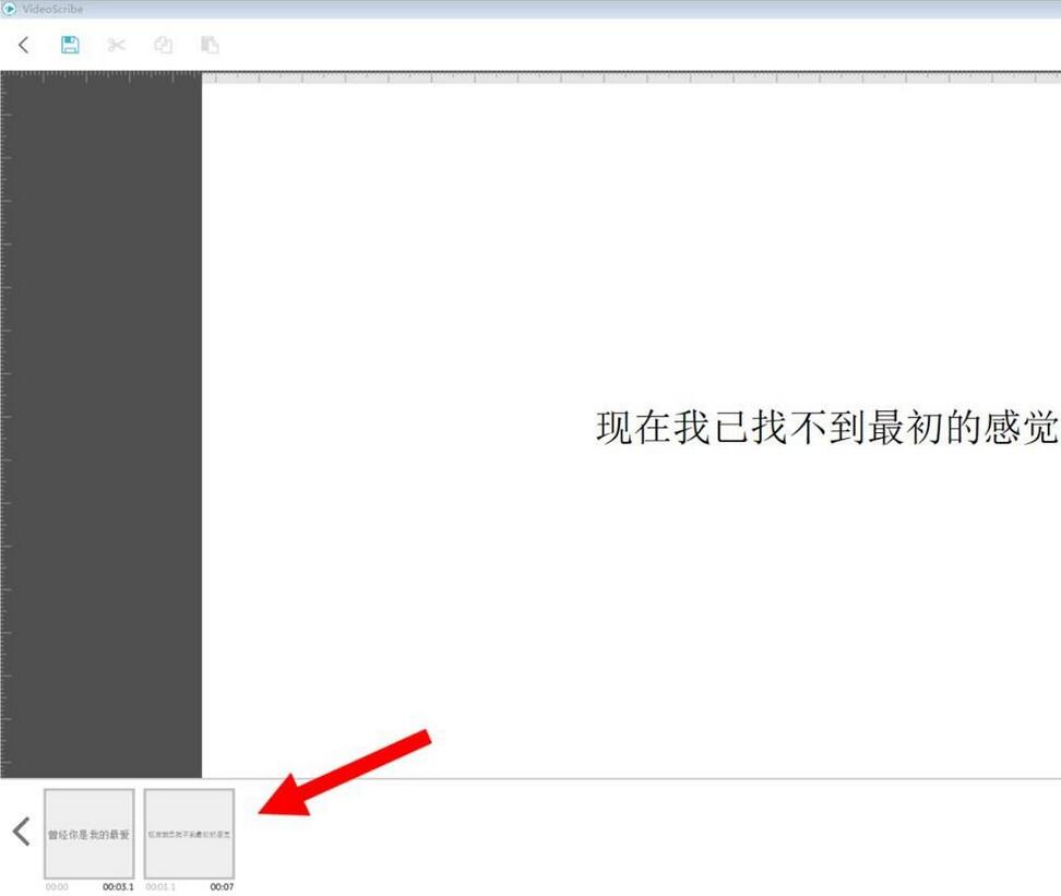 VideoScribe手绘动画怎么导出为PPT-手绘动画导出为PPT的方法