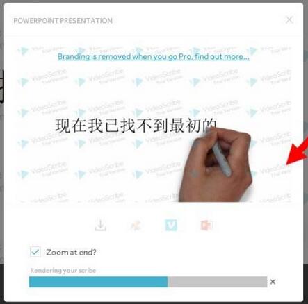 VideoScribe手绘动画怎么导出为PPT-手绘动画导出为PPT的方法