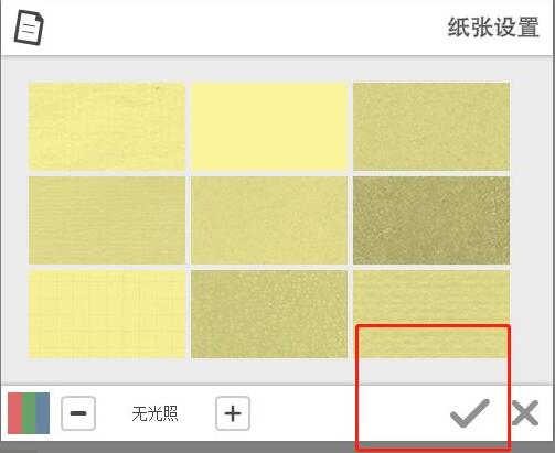 VideoScribe图层颜色怎么更改-VideoScribe图层颜色更改方法