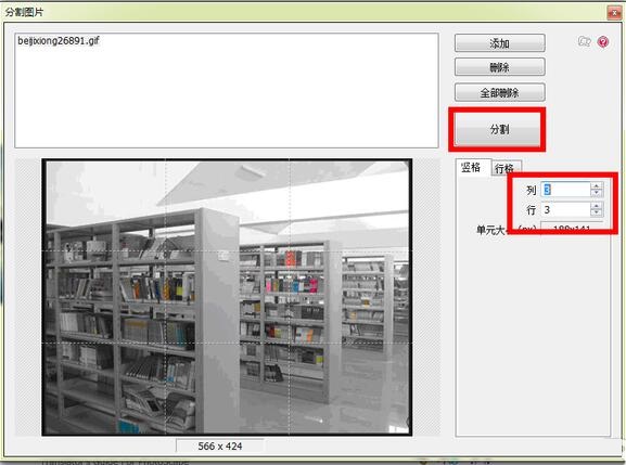 PhotoScape如何分割图片-PhotoScape分割图片的方法