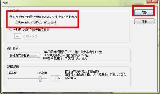 PhotoScape如何分割图片-PhotoScape分割图片的方法