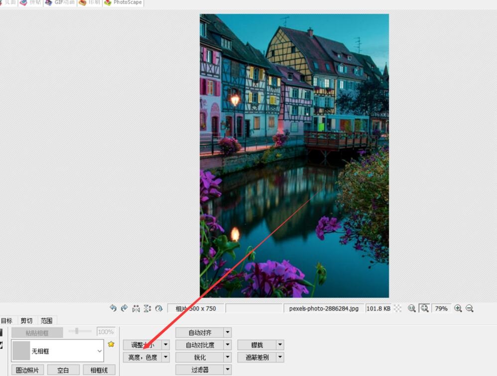 PhotoScape如何加深图片色彩-PhotoScape加深图片色彩方法