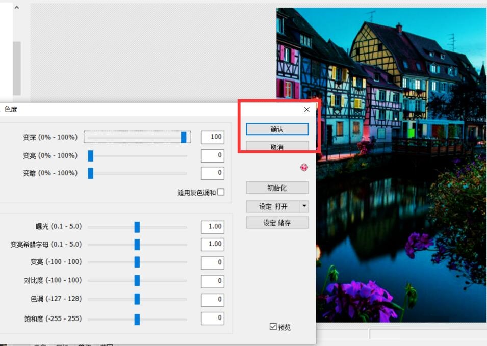 PhotoScape如何加深图片色彩-PhotoScape加深图片色彩方法