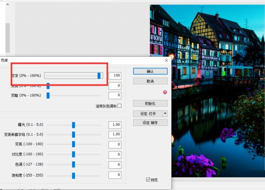 PhotoScape如何加深图片色彩-PhotoScape加深图片色彩方法