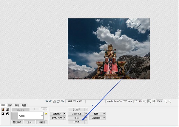PhotoScape如何制作边缘效果-PhotoScape制作边缘效果方法