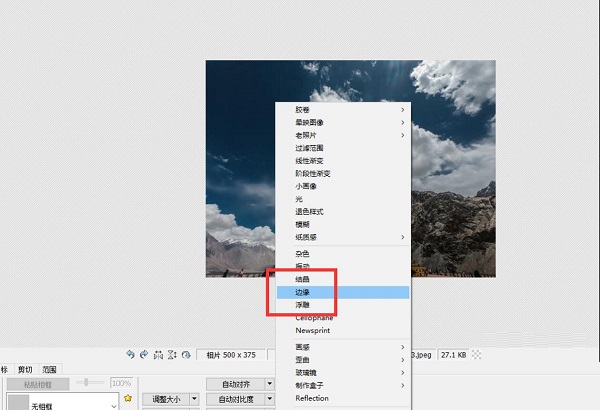 PhotoScape如何制作边缘效果-PhotoScape制作边缘效果方法