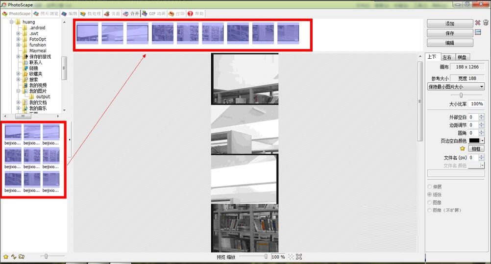 PhotoScape如何合并照片-PhotoScape合并照片方法介绍