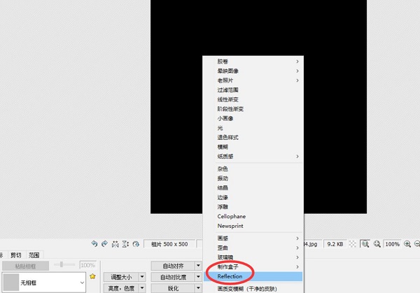 PhotoScape如何制作refletion效果-制作refletion效果的方法