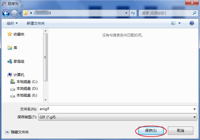PhotoScape如何制作闪图-PhotoScape制作闪图的具体方法