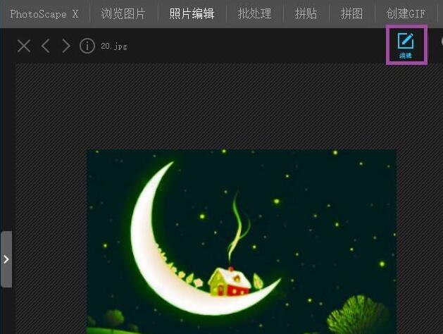 PhotoScape怎么制作透视图-PhotoScape制作透视图方法