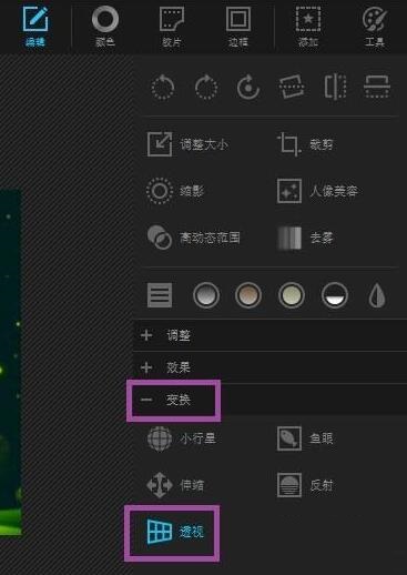 PhotoScape怎么制作透视图-PhotoScape制作透视图方法