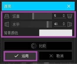 PhotoScape怎么制作透视图-PhotoScape制作透视图方法