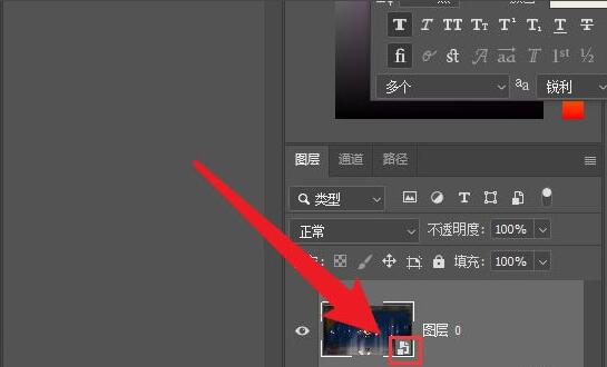 ps2021图层怎么转换智能对象-ps2021图层转换智能对象教程