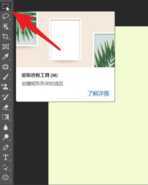 ps2021怎么创建中心镂空的选区-ps2021创建中心镂空的选区方法