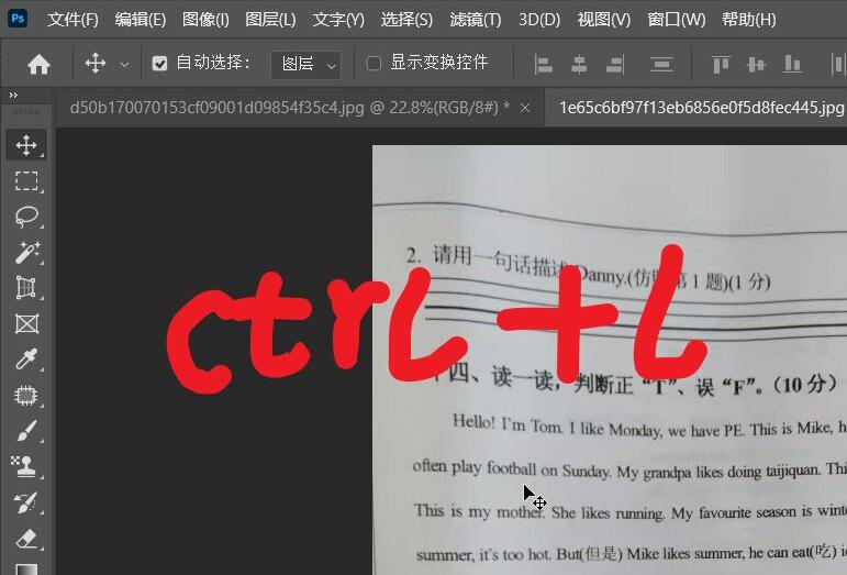 ps2021怎么将泛黄的纸张变白-ps2021将泛黄的纸张变白方法