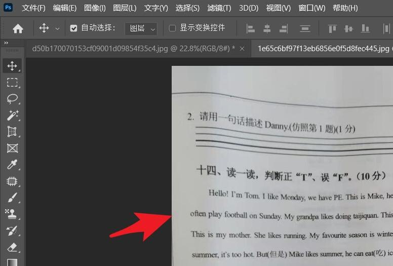 ps2021怎么将泛黄的纸张变白-ps2021将泛黄的纸张变白方法