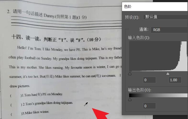 ps2021怎么将泛黄的纸张变白-ps2021将泛黄的纸张变白方法