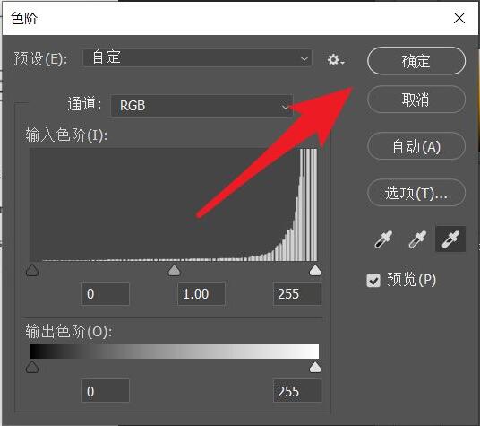 ps2021怎么将泛黄的纸张变白-ps2021将泛黄的纸张变白方法
