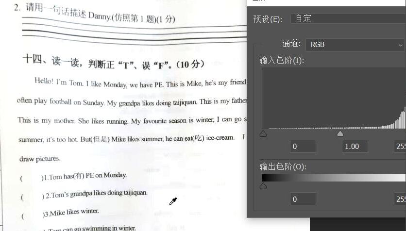 ps2021怎么将泛黄的纸张变白-ps2021将泛黄的纸张变白方法