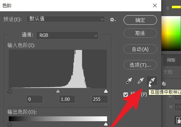 ps2021怎么将泛黄的纸张变白-ps2021将泛黄的纸张变白方法