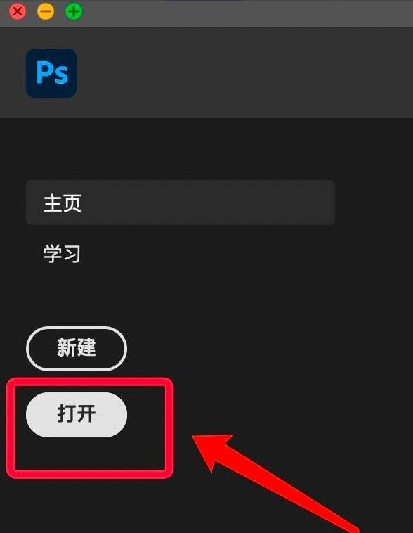 ps2021怎么解锁索引图层-ps2021解锁索引图层教程