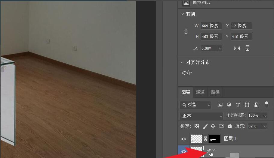ps2021如何修改现有图层名字-ps2021修改现有图层名字的方法