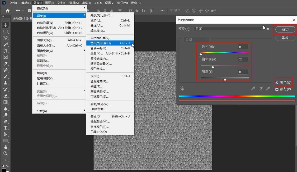 ps2021怎么制作皮质效果-ps2021制作皮质效果方法