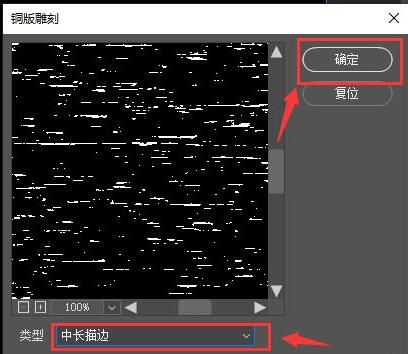 ps2021图片怎么制作铜版雕刻效果-ps2021制作铜版雕刻效果方法
