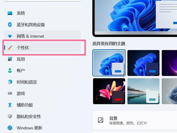 win11桌面图标怎么隐藏-win11桌面图标隐藏方法