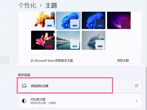 win11桌面图标怎么隐藏-win11桌面图标隐藏方法