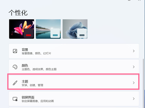 win11桌面图标怎么隐藏-win11桌面图标隐藏方法