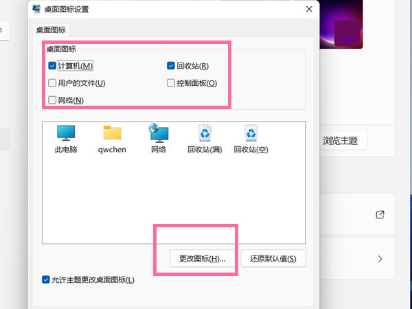 win11桌面图标怎么隐藏-win11桌面图标隐藏方法