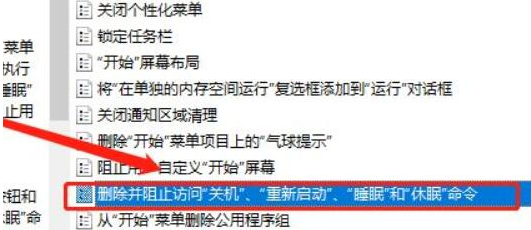 Wind11怎么打开关机指令-Wind11打开关机指令的方法