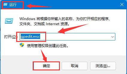 Wind11怎么打开关机指令-Wind11打开关机指令的方法