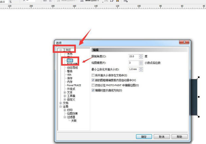 CDR图框怎么居中剪裁-CDR图框居中剪裁教程