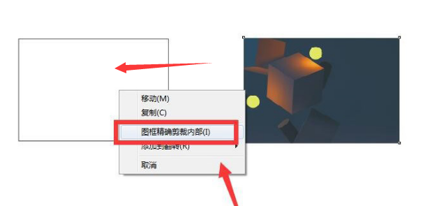 CDR图框怎么居中剪裁-CDR图框居中剪裁教程