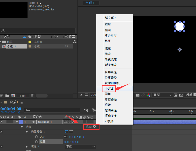 Ae怎么制作圆形旋转效果动画-Ae制作圆形旋转效果动画方法